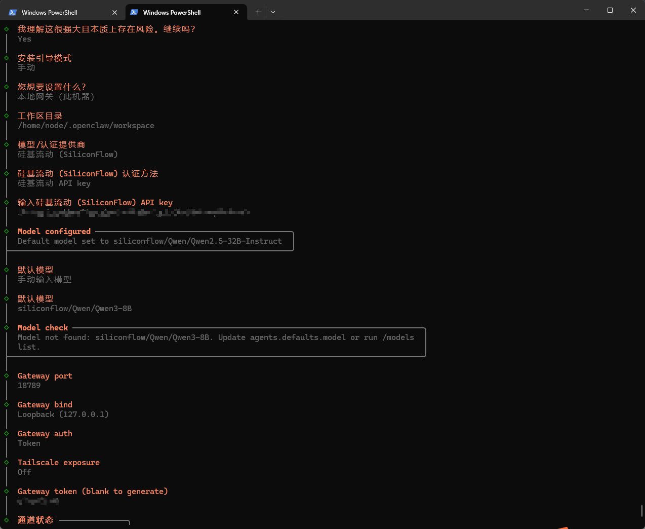 openclaw-cli onboard初始化